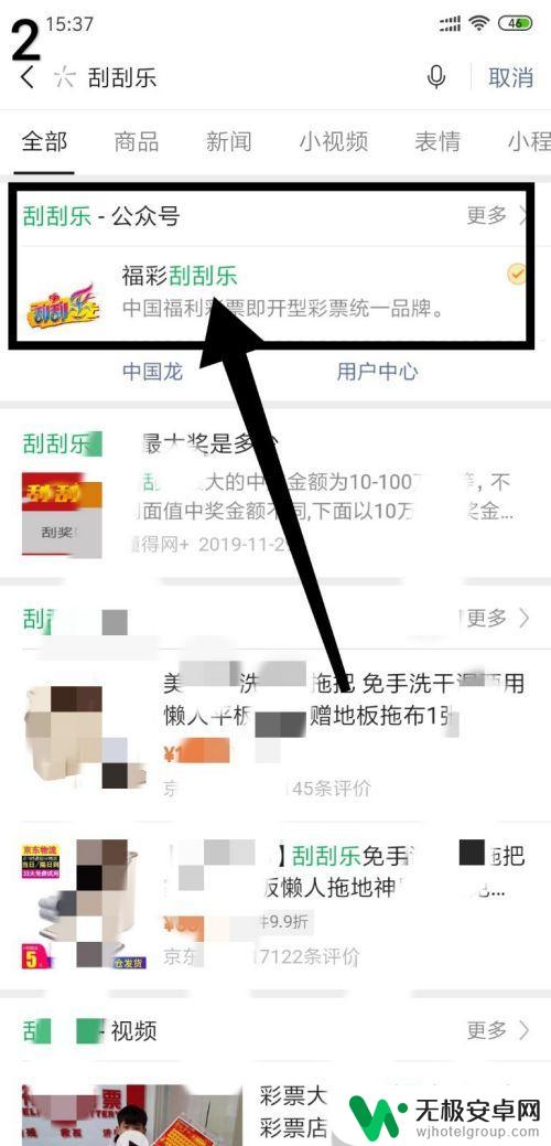 手机怎么设置刮奖 微信刮刮乐如何兑奖