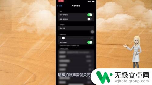 苹果手机拍照关闭声音 苹果手机拍照声音关闭教程