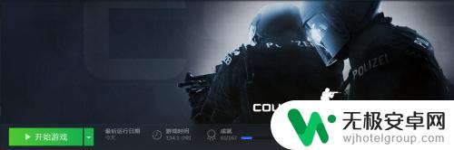 csgo怎么让准星静止不动 csgo准星静态设置教程