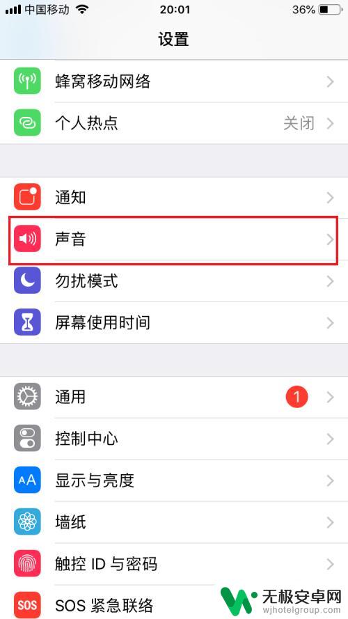 苹果手机怎么静心一点声音不出 苹果手机静音设置方法