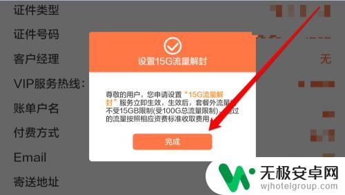 手机淘宝怎么设置最大流量 手机流量设置上限方法