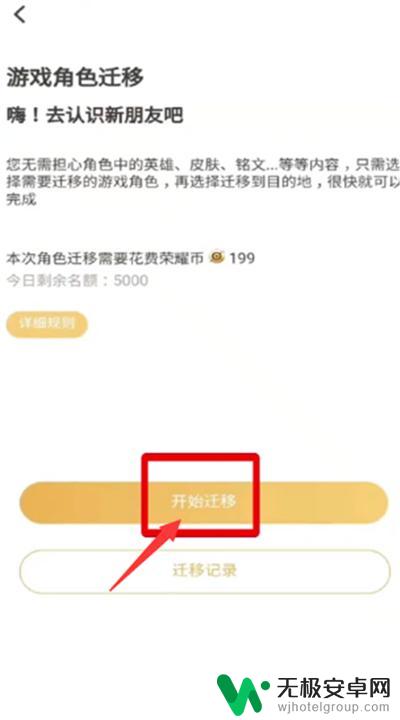 怎么转移王者账号到苹果手机 怎样把安卓王者荣耀账号转移到苹果手机