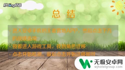 怎么转移王者账号到苹果手机 怎样把安卓王者荣耀账号转移到苹果手机