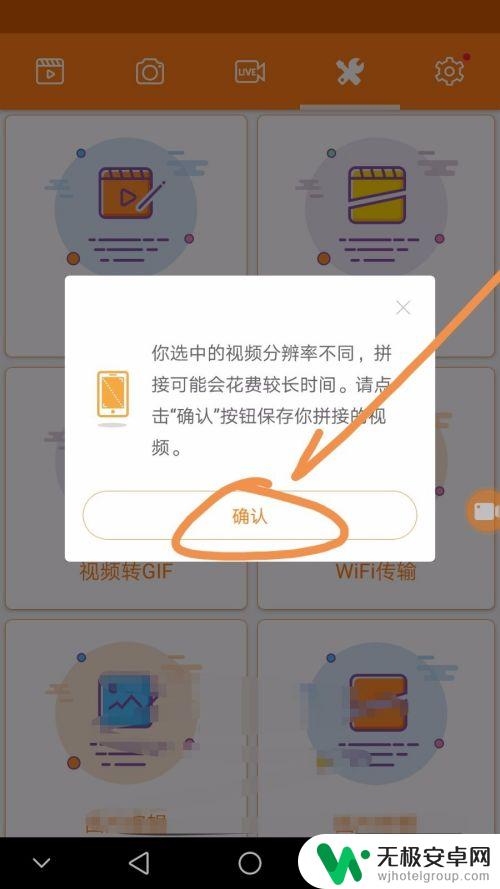 手机怎么拼接几段视频 手机视频拼接编辑技巧