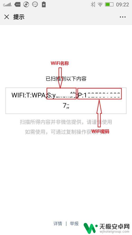 华为网络密码如何查看手机 华为手机如何查看已连接WiFi密码