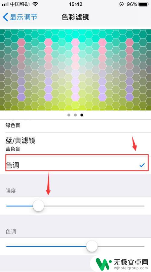 手机色相如何设置 iPhone屏幕色彩调节方法