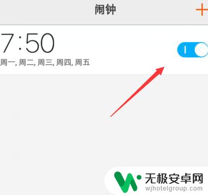 手机怎样去掉闹钟 如何删除手机上的闹钟
