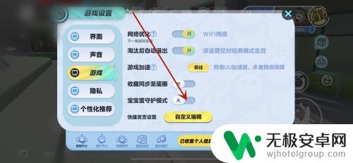 蛋仔派对怎么认定为宝宝蛋 蛋仔派对宝宝蛋守护模式设置教程