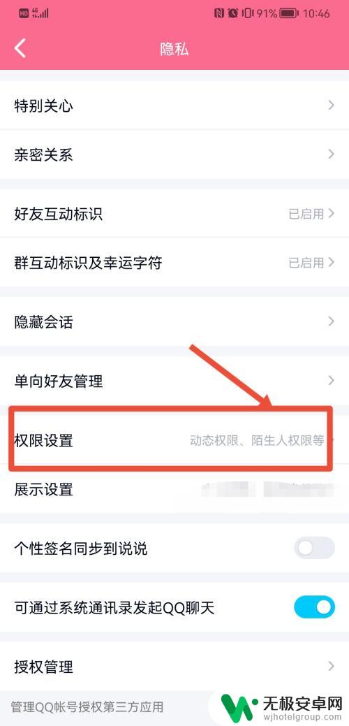 手机qq怎么看以前删除的说说 QQ怎样查看以前删除的说说