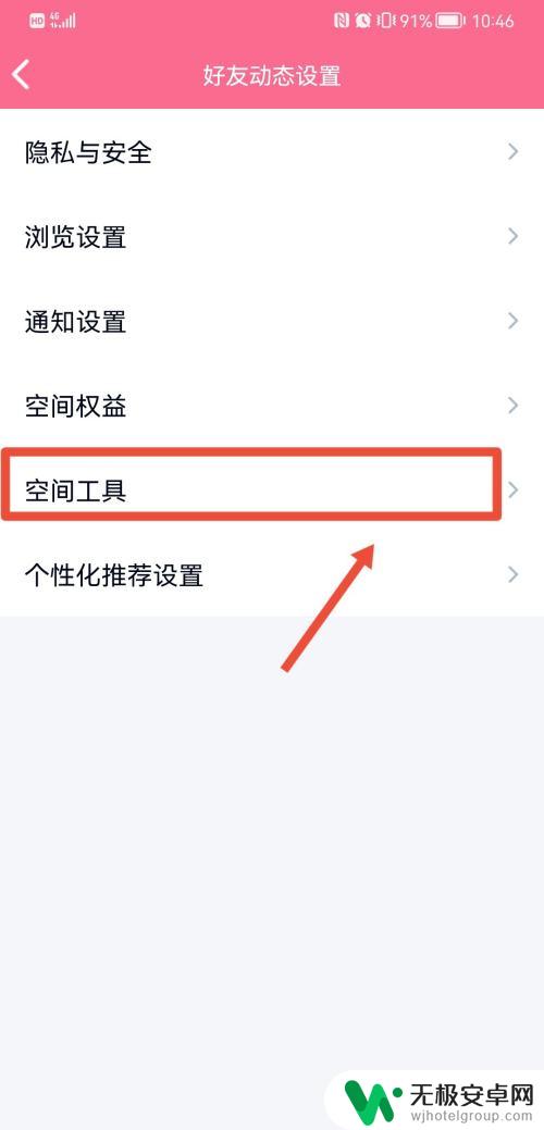 手机qq怎么看以前删除的说说 QQ怎样查看以前删除的说说