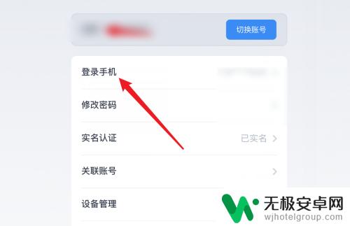 鸣潮如何解绑 鸣潮怎么解绑方式