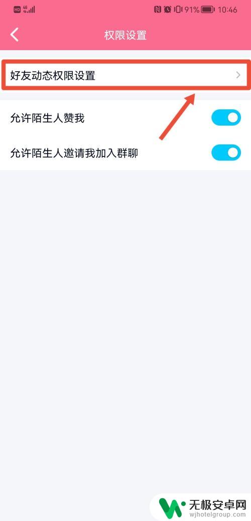 手机qq怎么看以前删除的说说 QQ怎样查看以前删除的说说