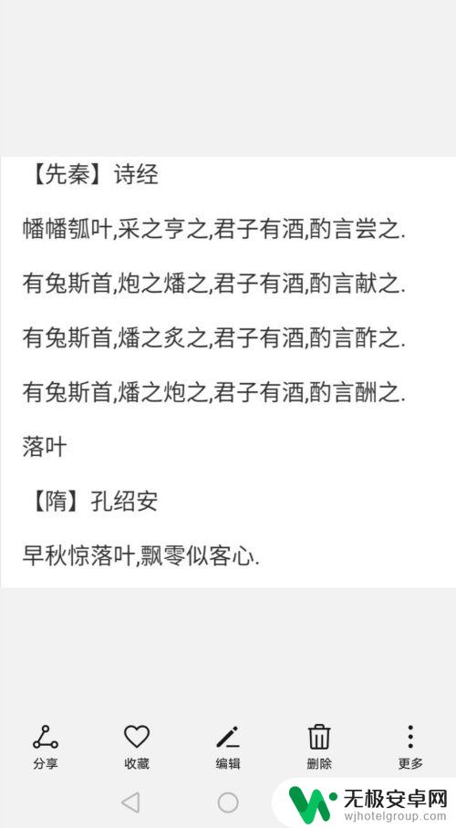 华为手机如何生成图片文字 华为手机怎么快速转换图片为文本