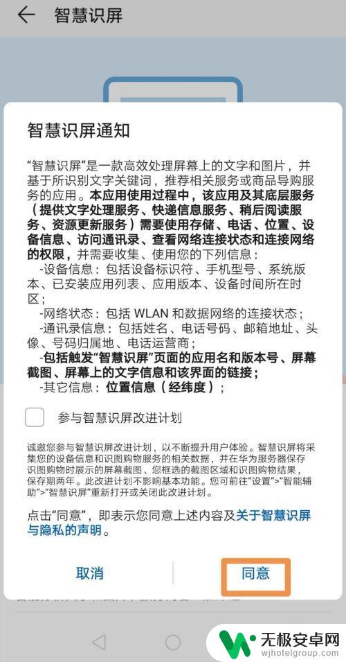 华为手机如何生成图片文字 华为手机怎么快速转换图片为文本