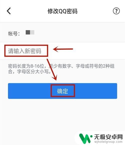 手机怎么查qq密码 怎么找回自己的QQ密码