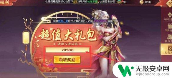 青云诀2折扣号怎么弄 青云诀2兑换码礼包内容