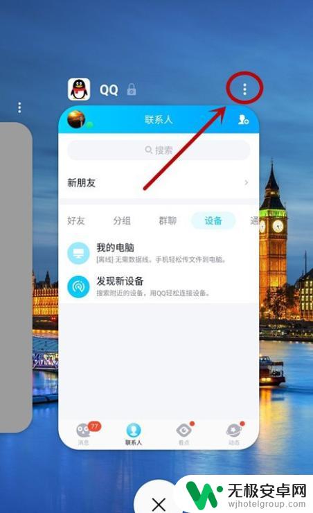 一加手机分频怎么设置 一加手机怎么开启分屏功能