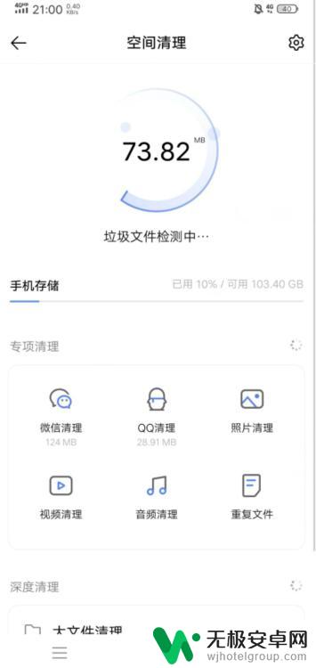 vivo如何快速清理手机内存 vivo手机清理缓存方法