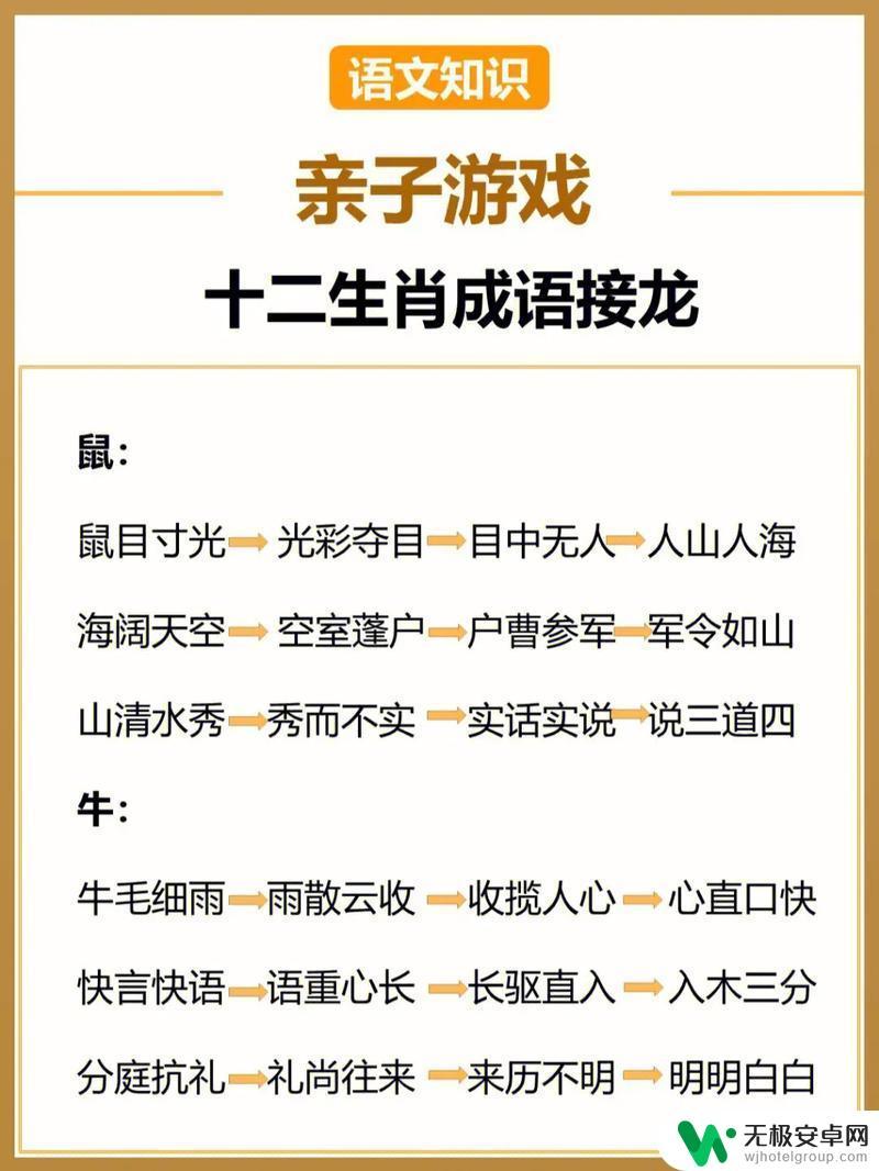 成语接龙怎么玩啊 成语接龙游戏策略