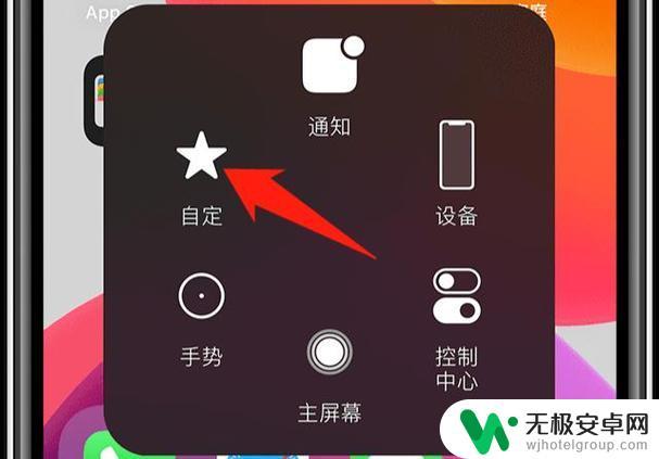 如何开启手机上的圆点 iphone小圆点在哪里设置