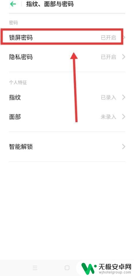 手机出现android系统用户锁定如何解决 怎么解除手机锁定状态