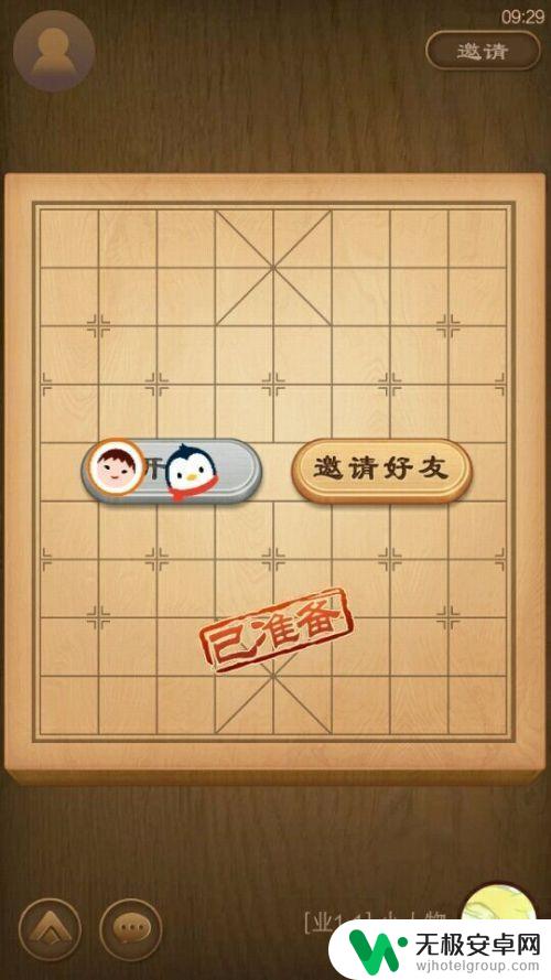 天天象棋如何与好友对战 天天象棋如何和好友对战