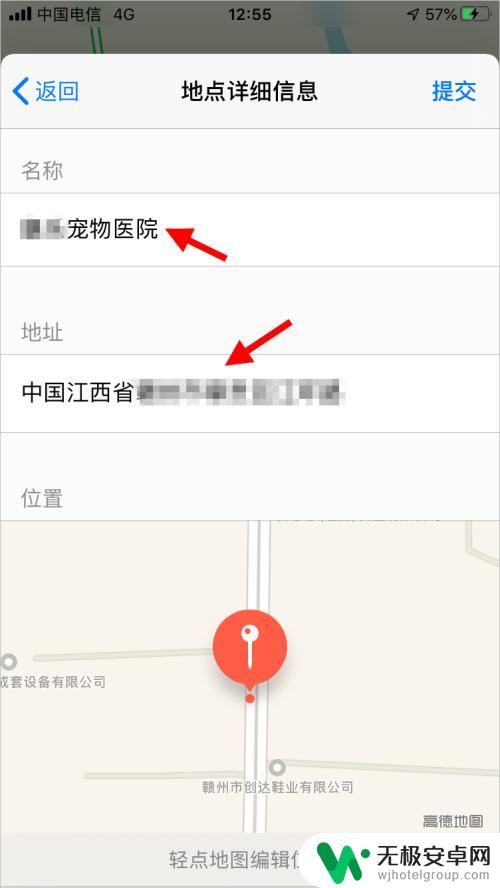 苹果手机如何标注商铺地图 苹果地图商户入驻流程