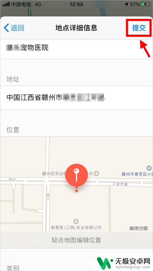 苹果手机如何标注商铺地图 苹果地图商户入驻流程