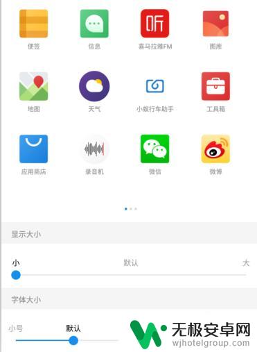 手机怎么设置满屏图标大小 手机桌面图标大小调整方法