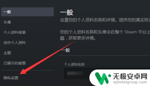 steam怎么不让好友看见自己的游戏 steam怎样让好友看不到我在玩游戏