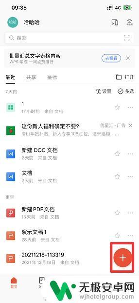 手机pdf文档怎么弄 手机怎么制作pdf文件