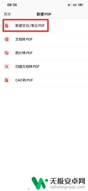 手机pdf文档怎么弄 手机怎么制作pdf文件