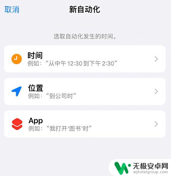 苹果手机的专注模式什么意思 iOS 15 专注模式详解