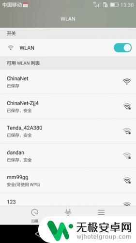 手机不能连接wifi怎么办? 手机连接不上wifi怎么办