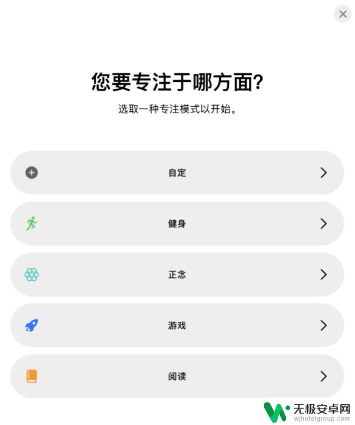 苹果手机的专注模式什么意思 iOS 15 专注模式详解