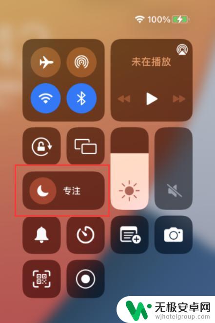 苹果手机的专注模式什么意思 iOS 15 专注模式详解