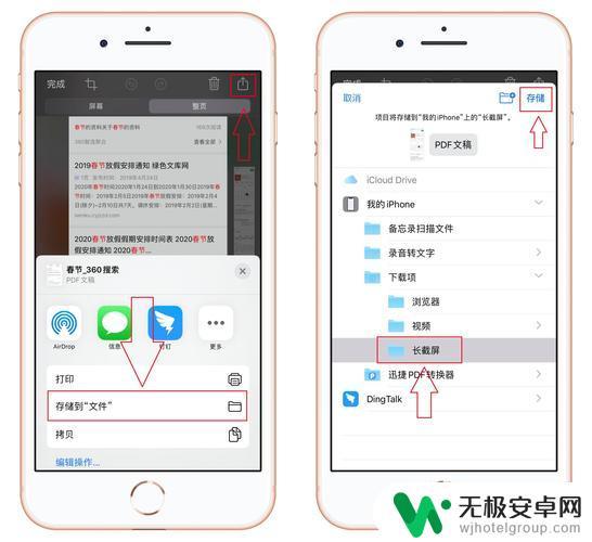 苹果手机连续截图怎么截取 iPhone13怎么拍滚动长截屏