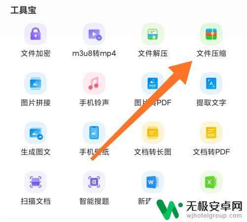 qq浏览器怎么zip QQ浏览器文件转压缩文件教程