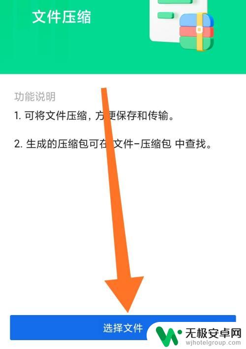 qq浏览器怎么zip QQ浏览器文件转压缩文件教程