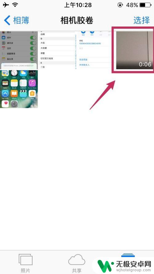 苹果手机怎么包装视频 两台iPhone之间传输视频的方法有哪些