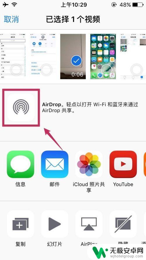 苹果手机怎么包装视频 两台iPhone之间传输视频的方法有哪些