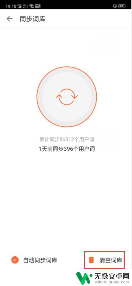 如何清理手机输入法的记忆 如何清除手机输入法的记忆