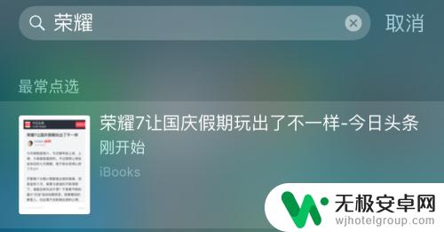 苹果手机如何保存浏览页面 苹果手机如何离线保存网页