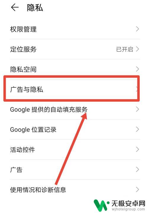 华为手机广告拦截在哪里设置 荣耀手机怎么关闭广告推送