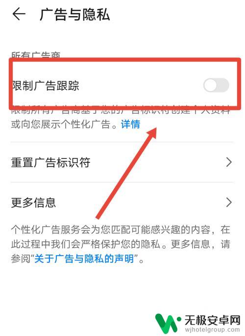 华为手机广告拦截在哪里设置 荣耀手机怎么关闭广告推送