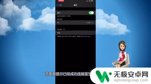 iphone手机怎么连上蓝牙耳机 苹果蓝牙耳机配对方法