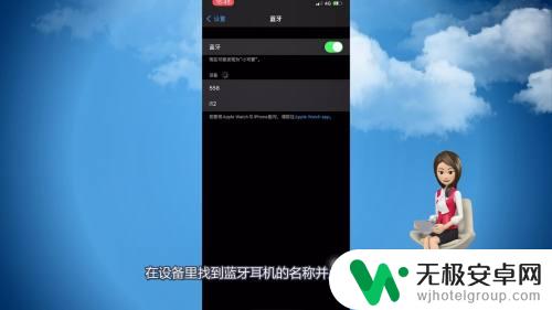 iphone手机怎么连上蓝牙耳机 苹果蓝牙耳机配对方法