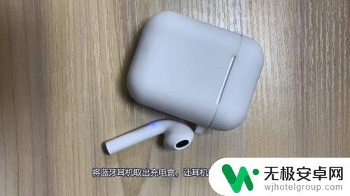 iphone手机怎么连上蓝牙耳机 苹果蓝牙耳机配对方法