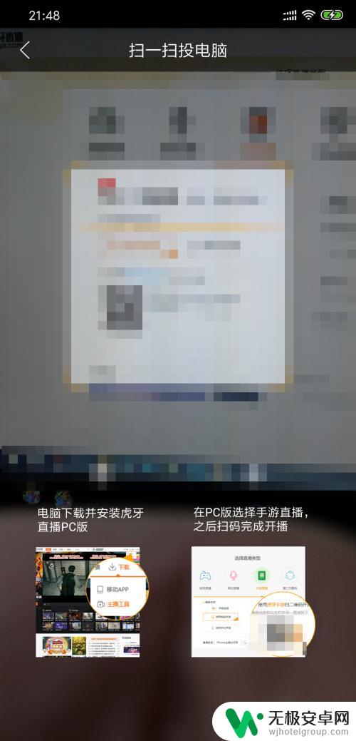 手机游戏怎么开播教程 虎牙手游直播投屏电脑如何操作
