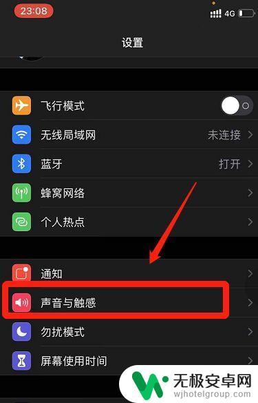 手机不出声音怎么回事 手机无声音怎么处理